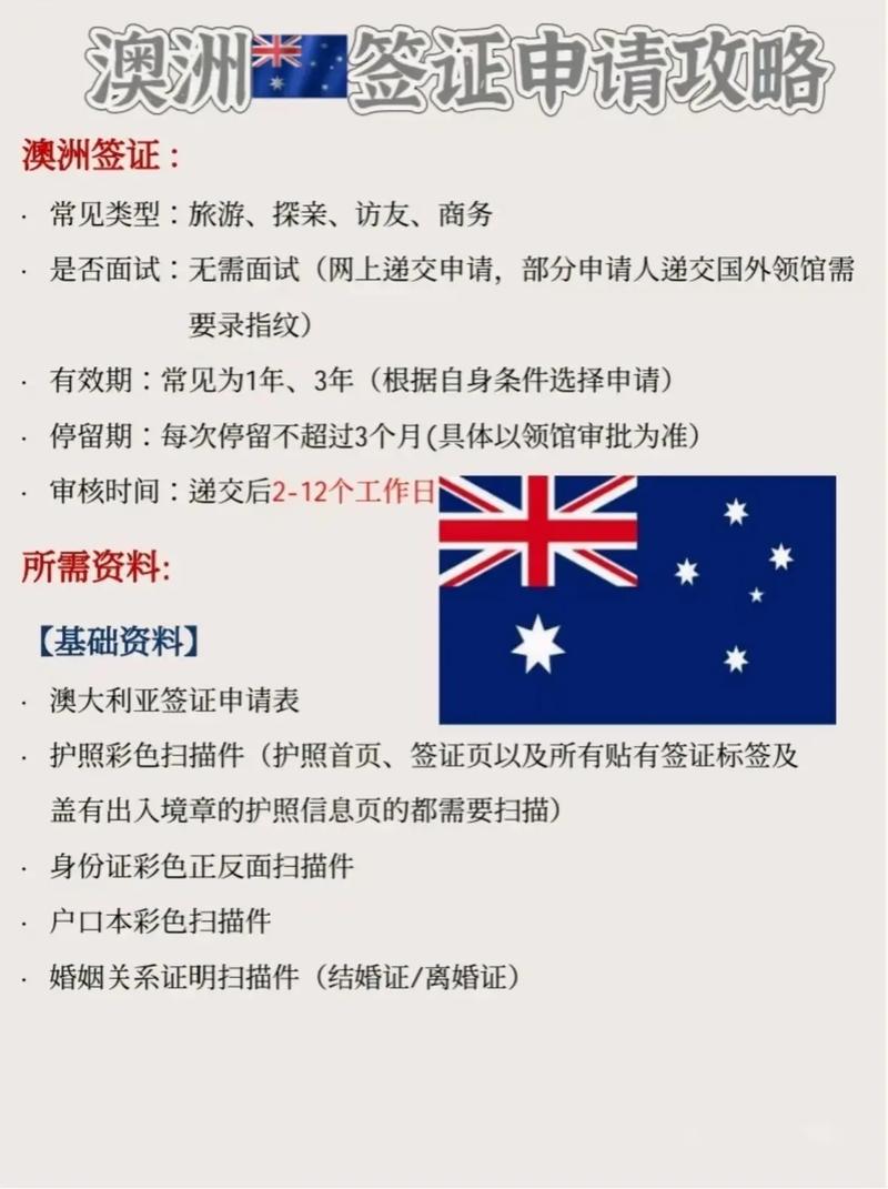 澳洲劳务签证需要什么条件