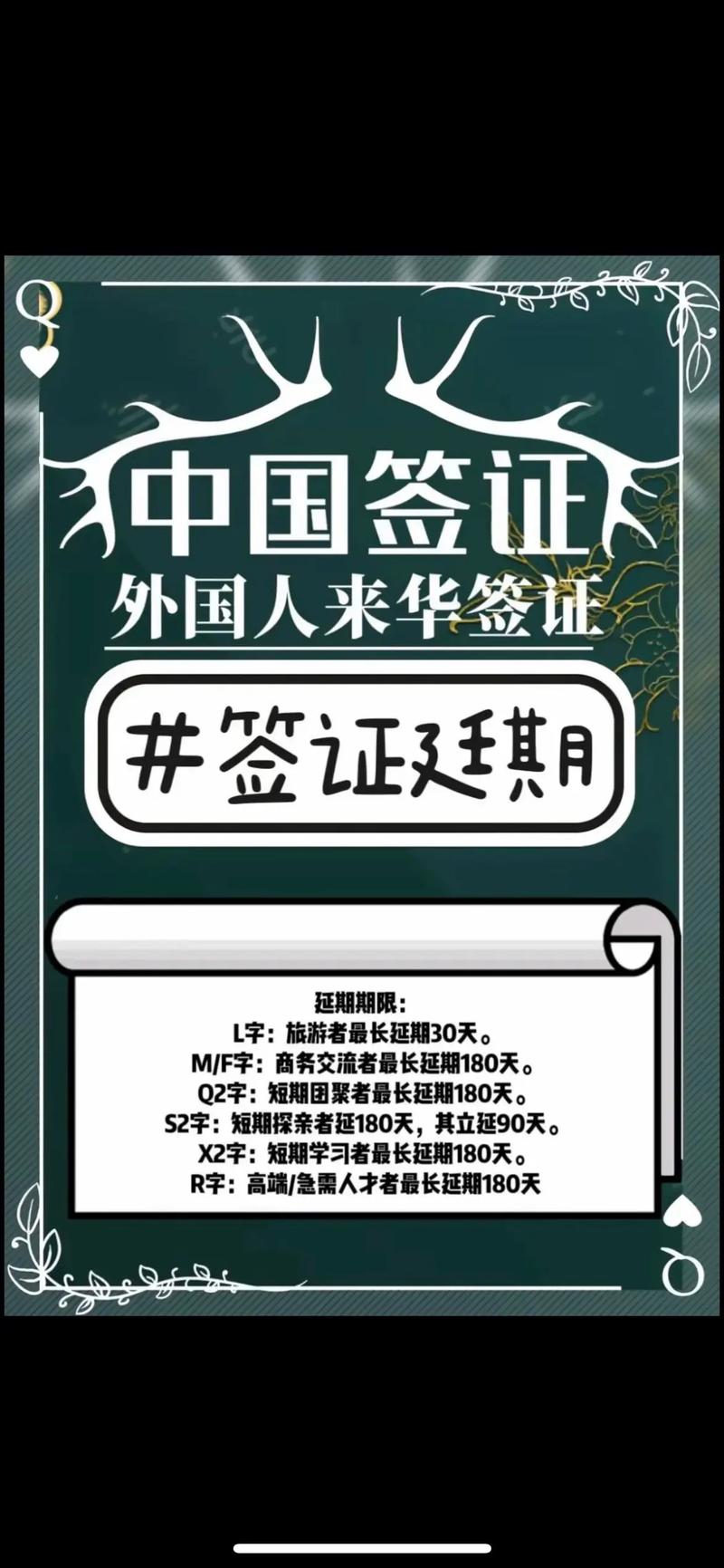 外国留学生签证签证过期