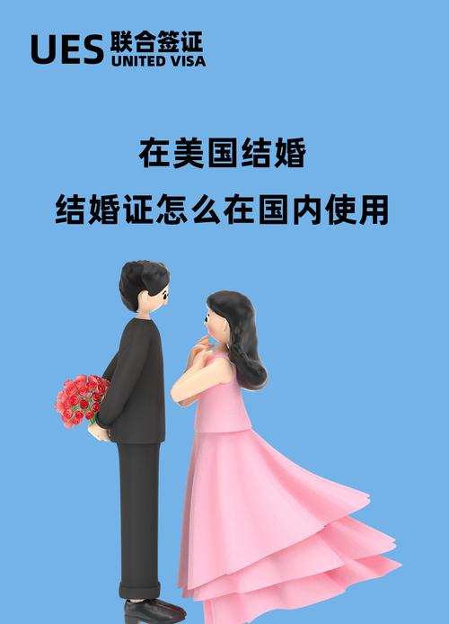 结婚签证转换成学生签证