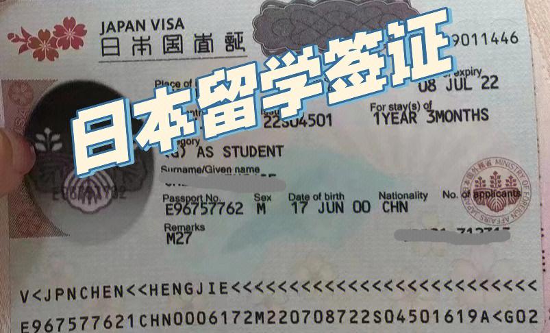 留学生签证短期旅游签证