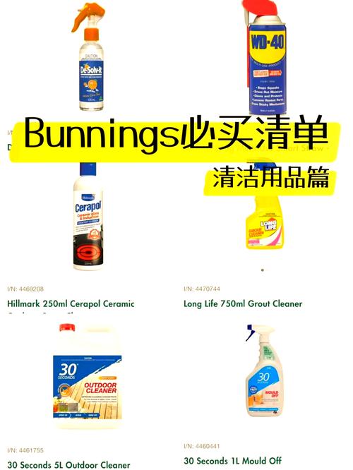 澳洲bunnings官网