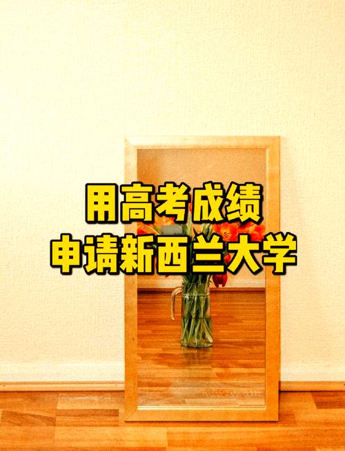 成绩不好能留学新西兰吗