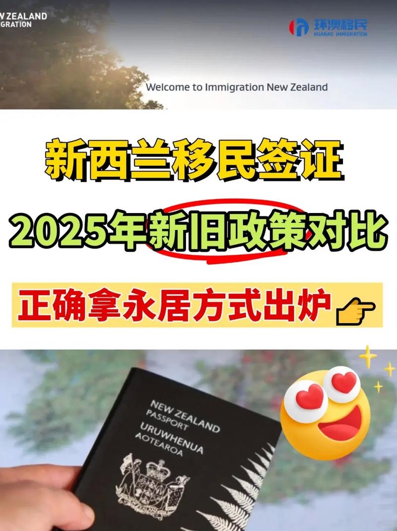 新西兰换永久回头签手续