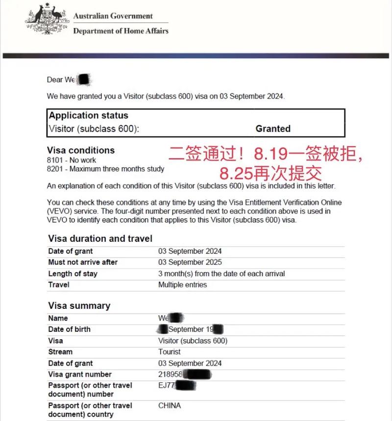 澳洲旅游签证多久能办下来