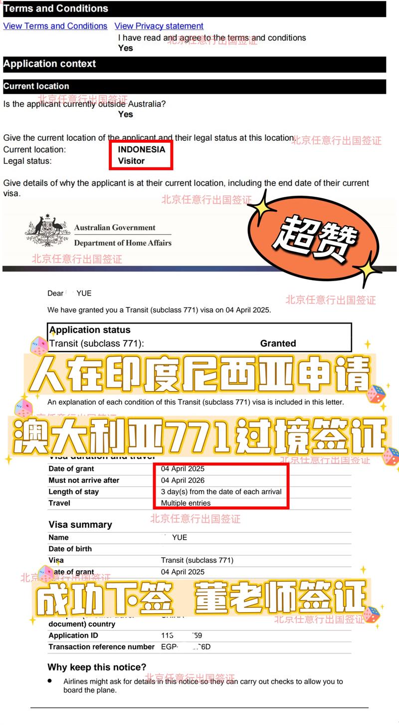 澳洲旅游签证和留学签证