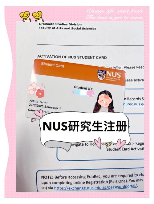 新加坡国立大学注册账号