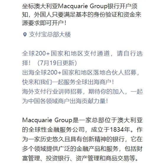 澳洲 银行 开户 文件