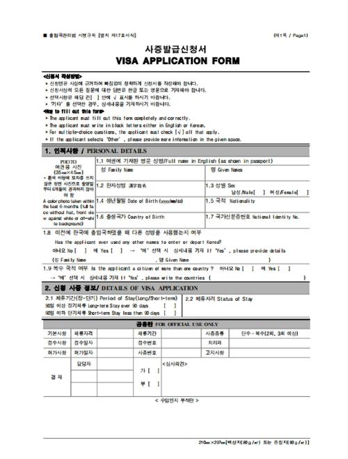 沈阳签证带签证工作时间