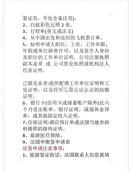 沈阳签证带签证工作时间