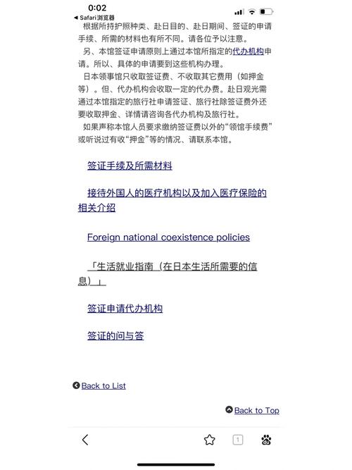 沈阳签证带签证工作时间