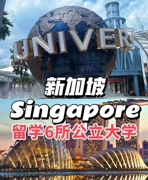 新加坡有哪些出名的大学
