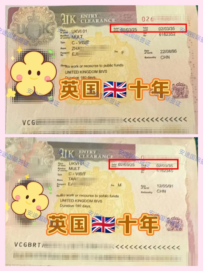 英国签证 签证号是什么