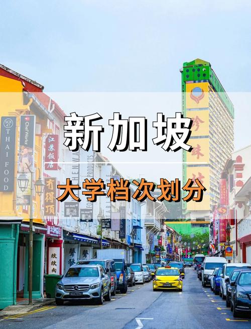 新加坡地理专业就业方向