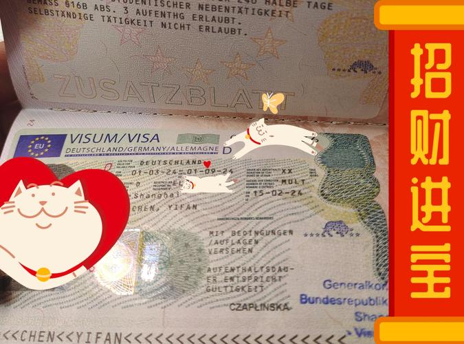 德国 学术签证 签证费