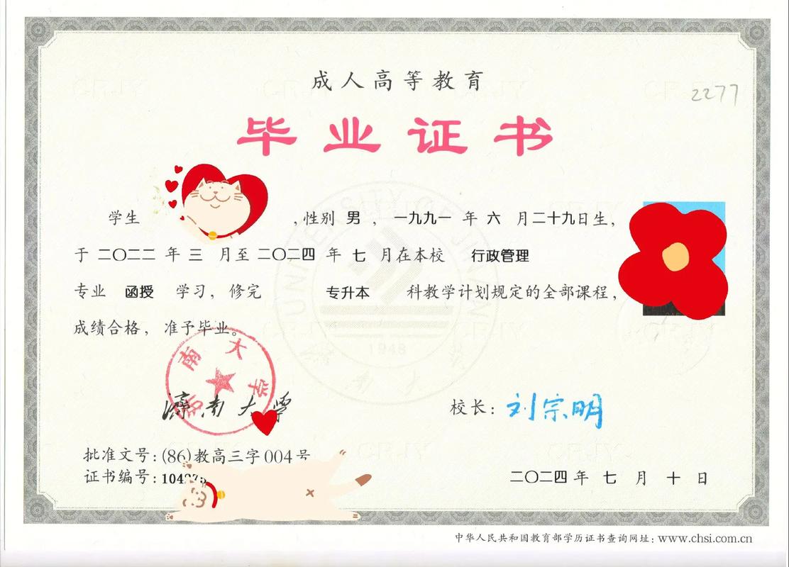 新加坡认可中国成人大专