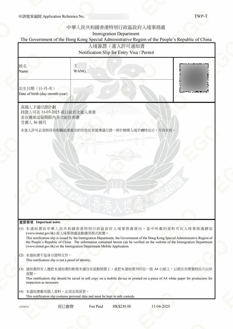 ofii签证和长期签证