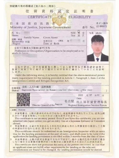 香港工作签证 日本签证