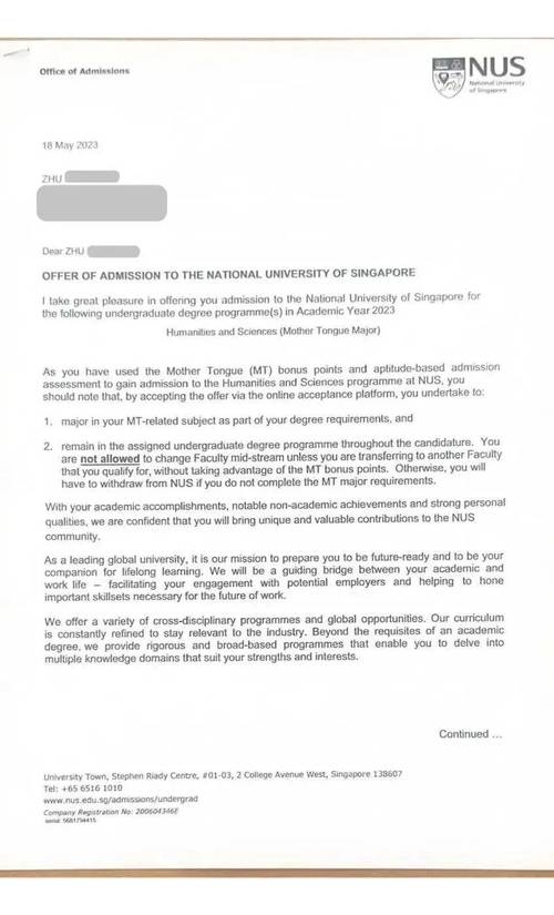 新加坡国立大学硕士证书