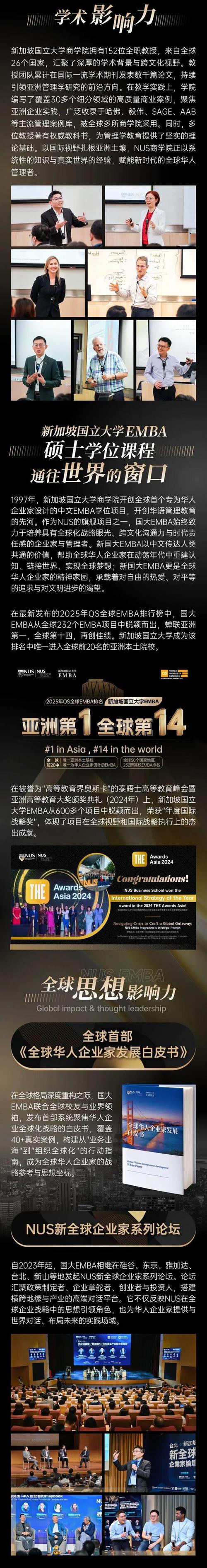 新加坡国立大学硕士证书