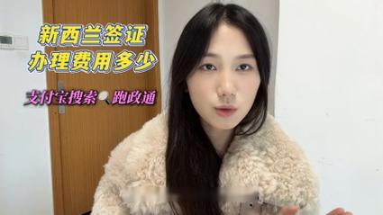 怎么办理新西兰工作签证