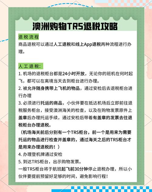 澳洲 学生 税务 减免