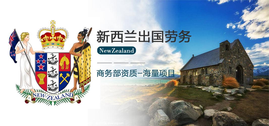 新西兰可以办工作签证吗