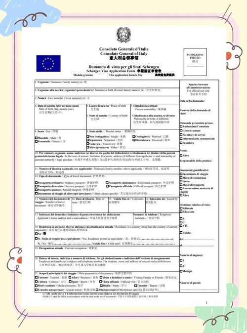 意大利留学签证所需材料