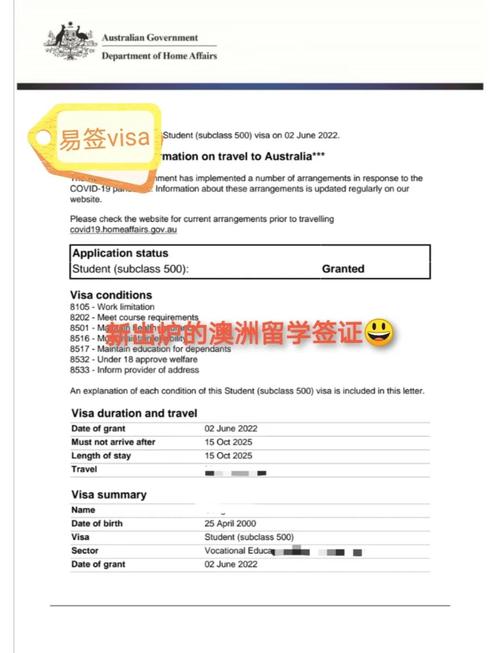 澳大利亚签证要多长时间