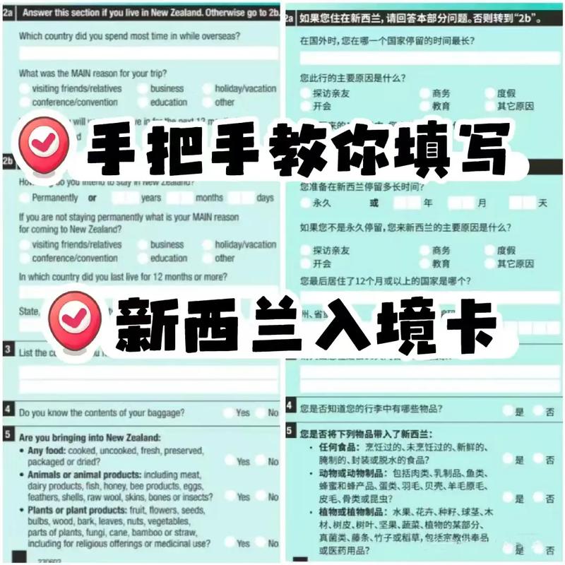 新西兰护照到加拿大生活