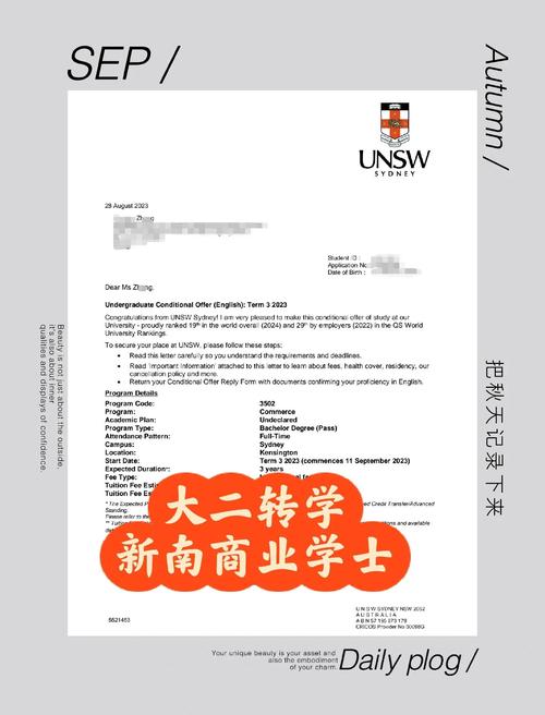 澳洲 offer 截止