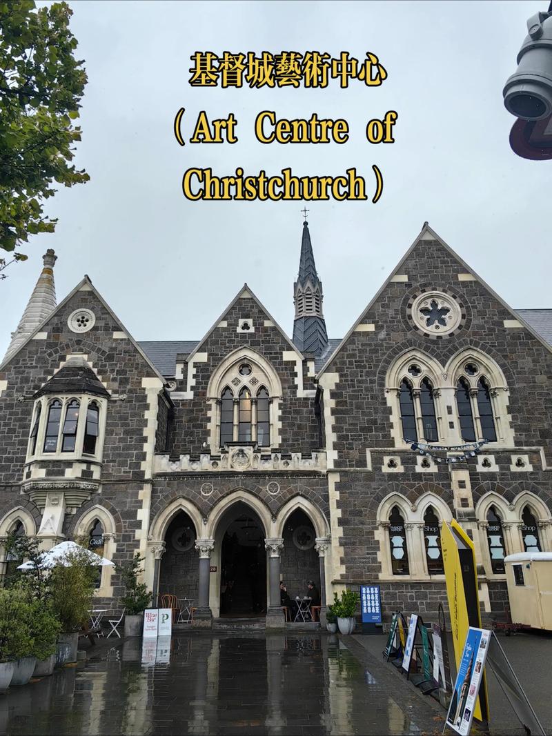 新西兰基督城ucic吧