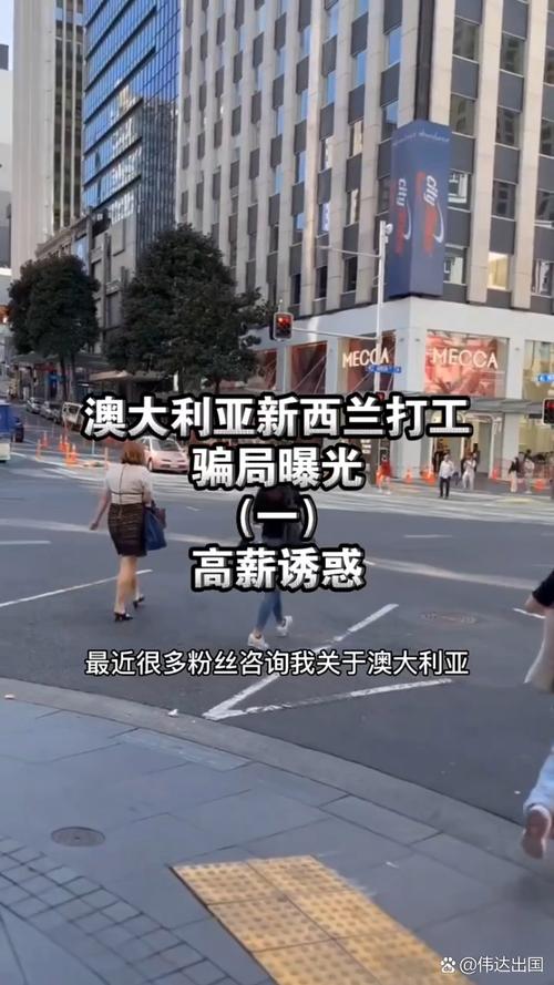 新西兰还是澳大利亚打工