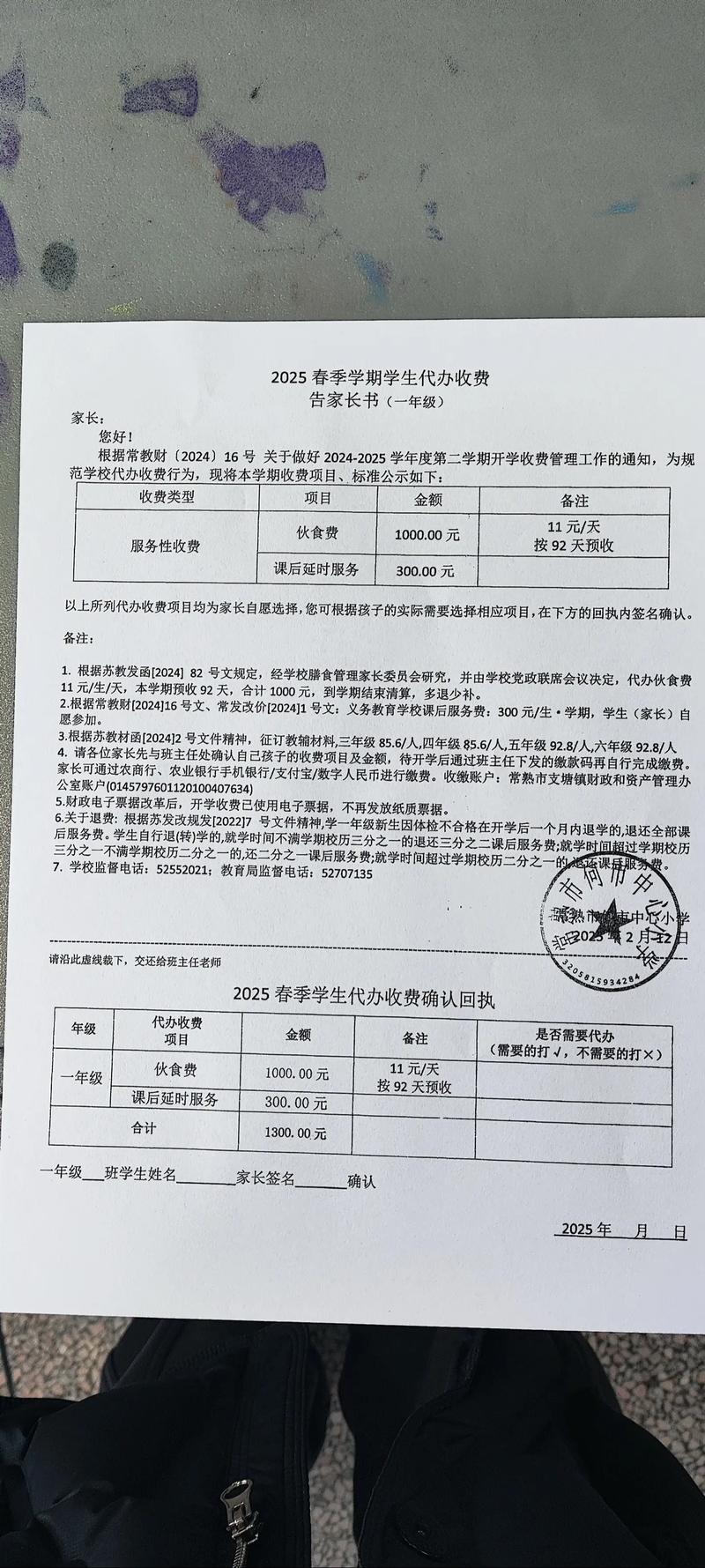 新西兰学校入账费怎么收