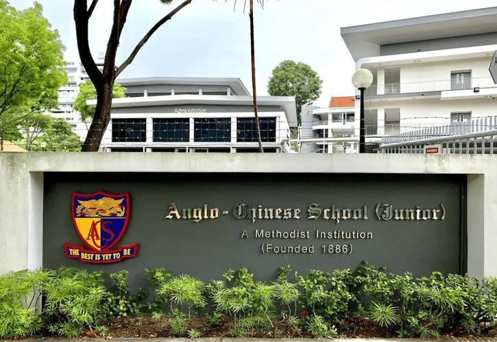 新加坡义顺初级女子中学