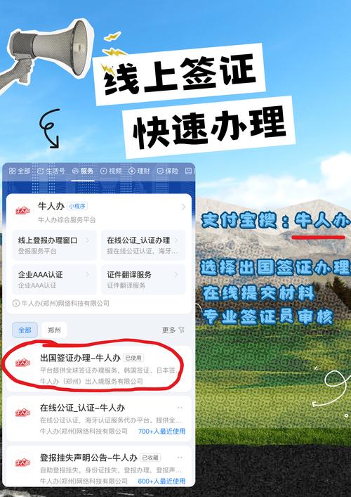 澳大利亚驻华使馆签证处