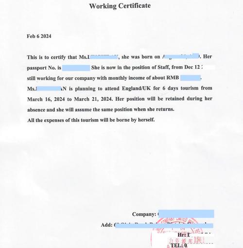 美国签证 英文工作证明