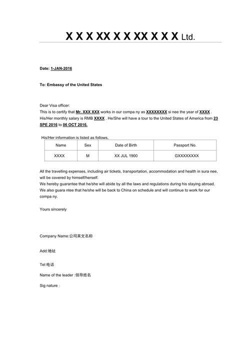 美国签证 英文工作证明