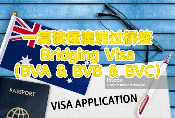 澳洲过桥签证b回澳洲后