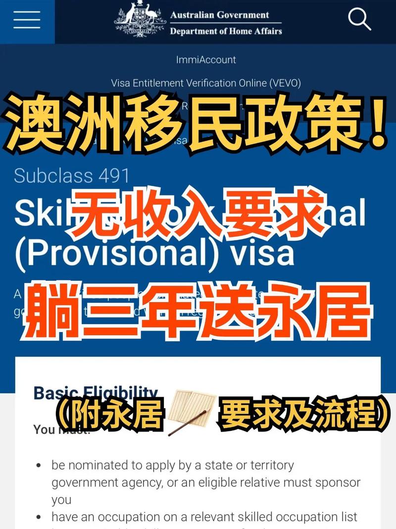 澳洲永居要在澳洲待多久