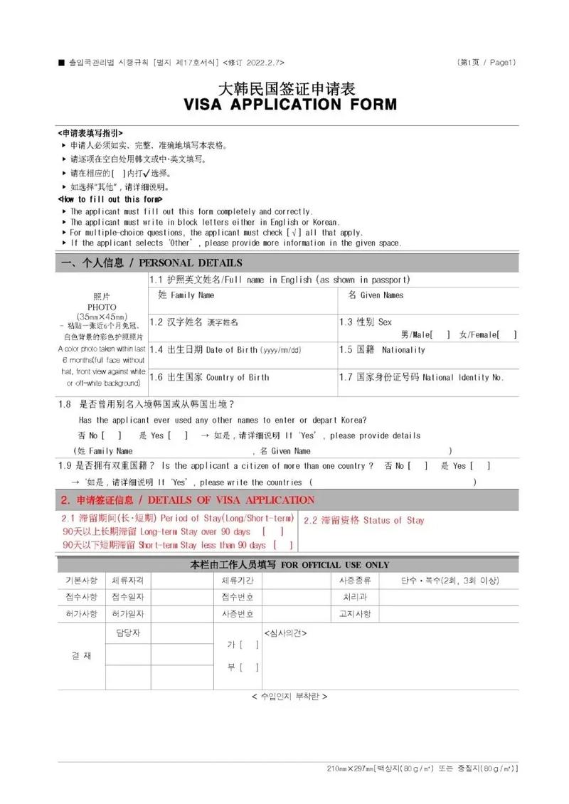 211大学生办韩国签证