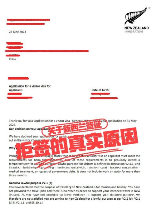 新西兰留学专用账户拒签