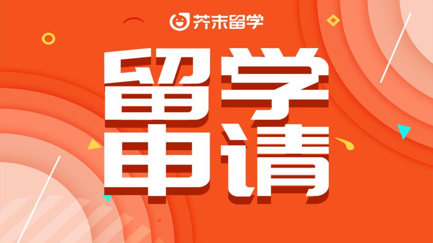 新加坡留学芥末留学就搜