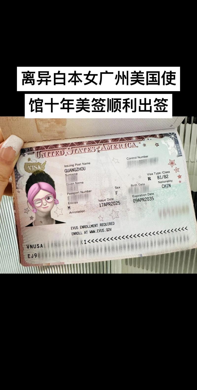 离婚女性办签证会很难吗