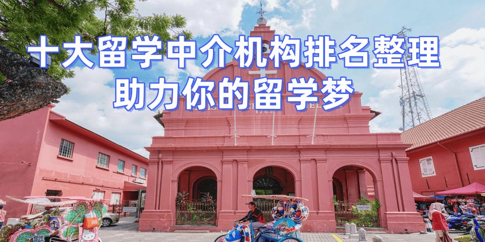 去新加坡留学什么中介好