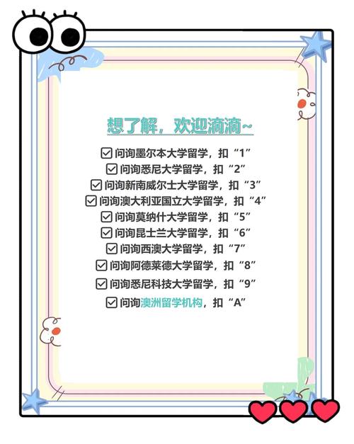 澳洲学生交流交澳洲学费