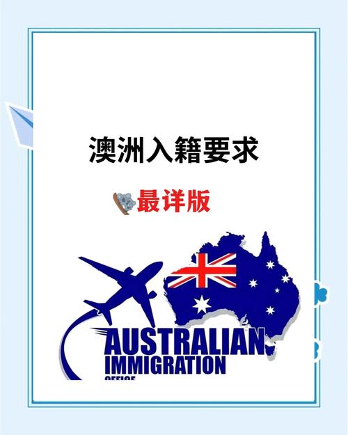 澳洲出生可以入澳洲国籍