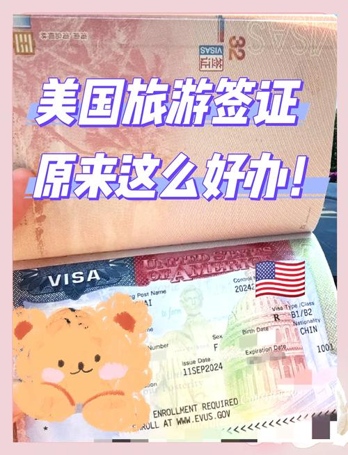 旅行社代办美国旅游签证