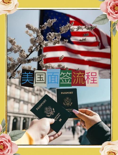 旅行社代办美国旅游签证