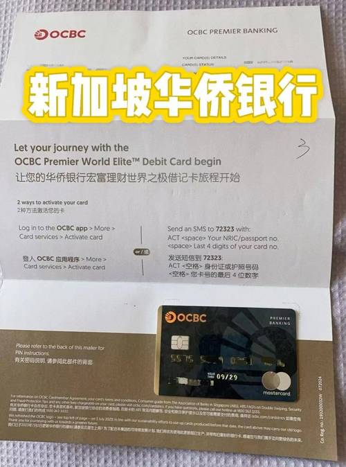 银联借记卡新加坡能用吗