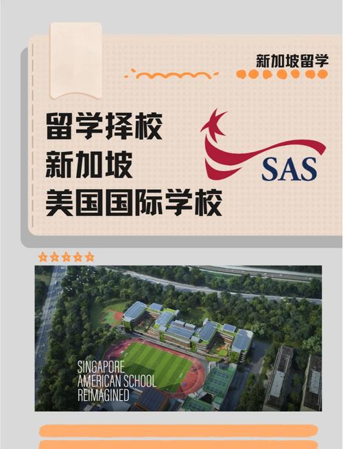 小学在新加坡还是美国好